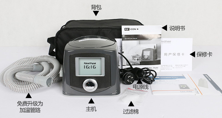 费雪派克ICON NAA单水平家用睡眠呼吸机 包装清单